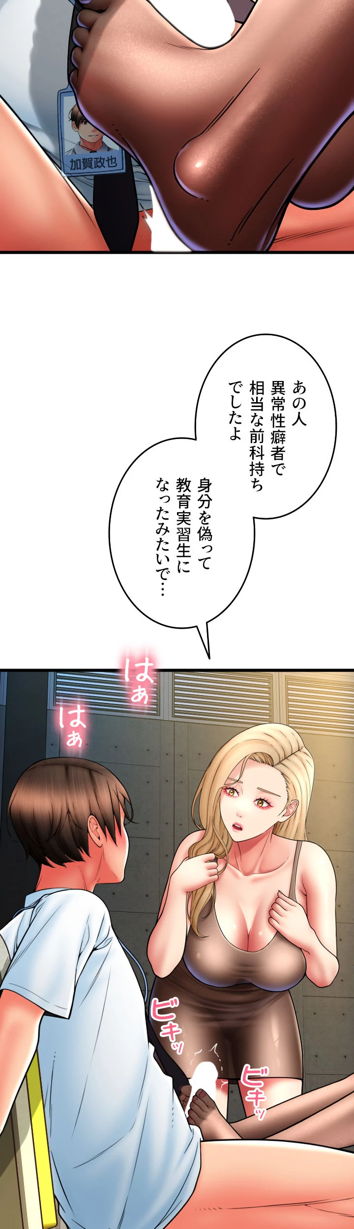 出すまでお支払い完了しません - Page 31